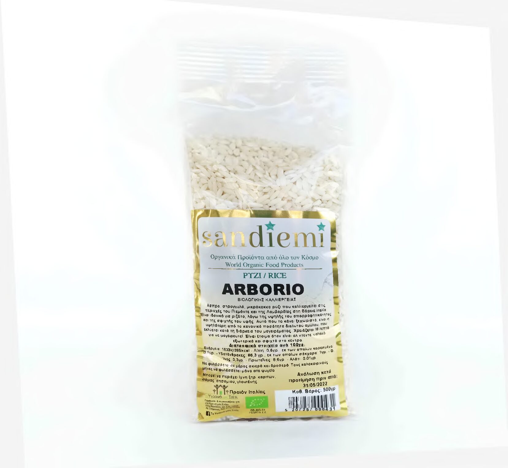 Ρύζι Arborio Arborio
