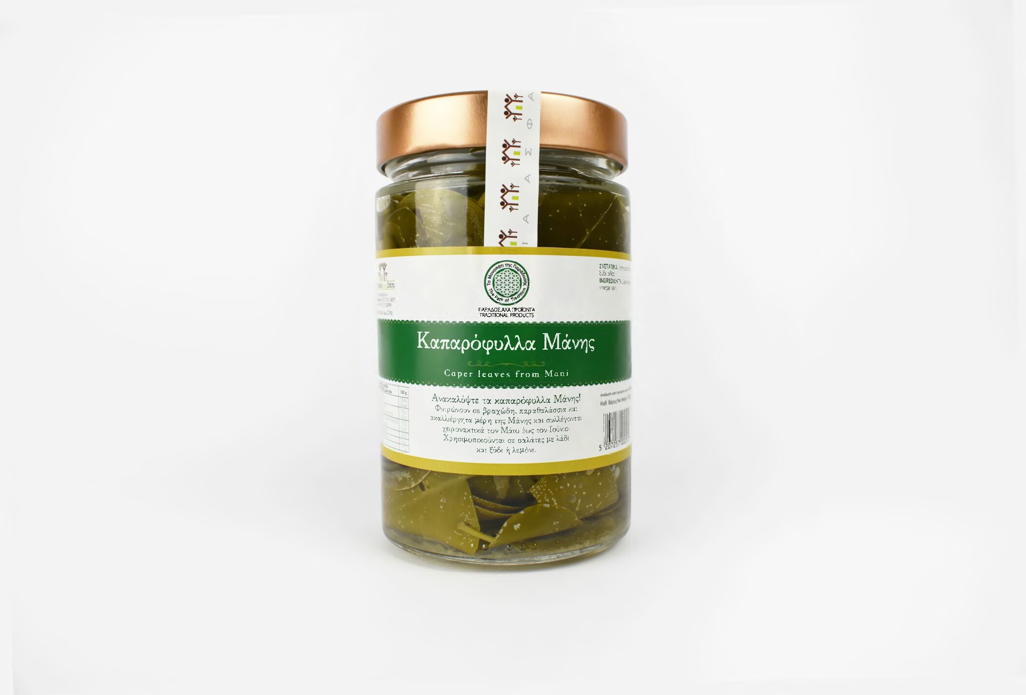 Καπαρόφυλλο Μάνης