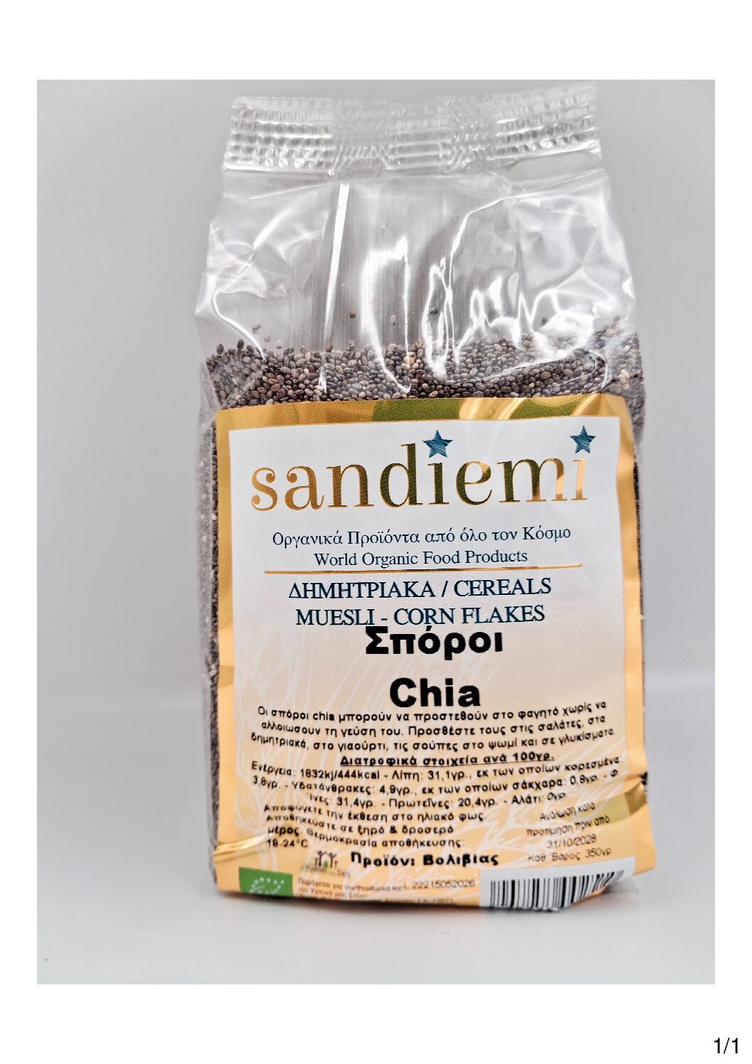 Chia Σπόροι  350gr
