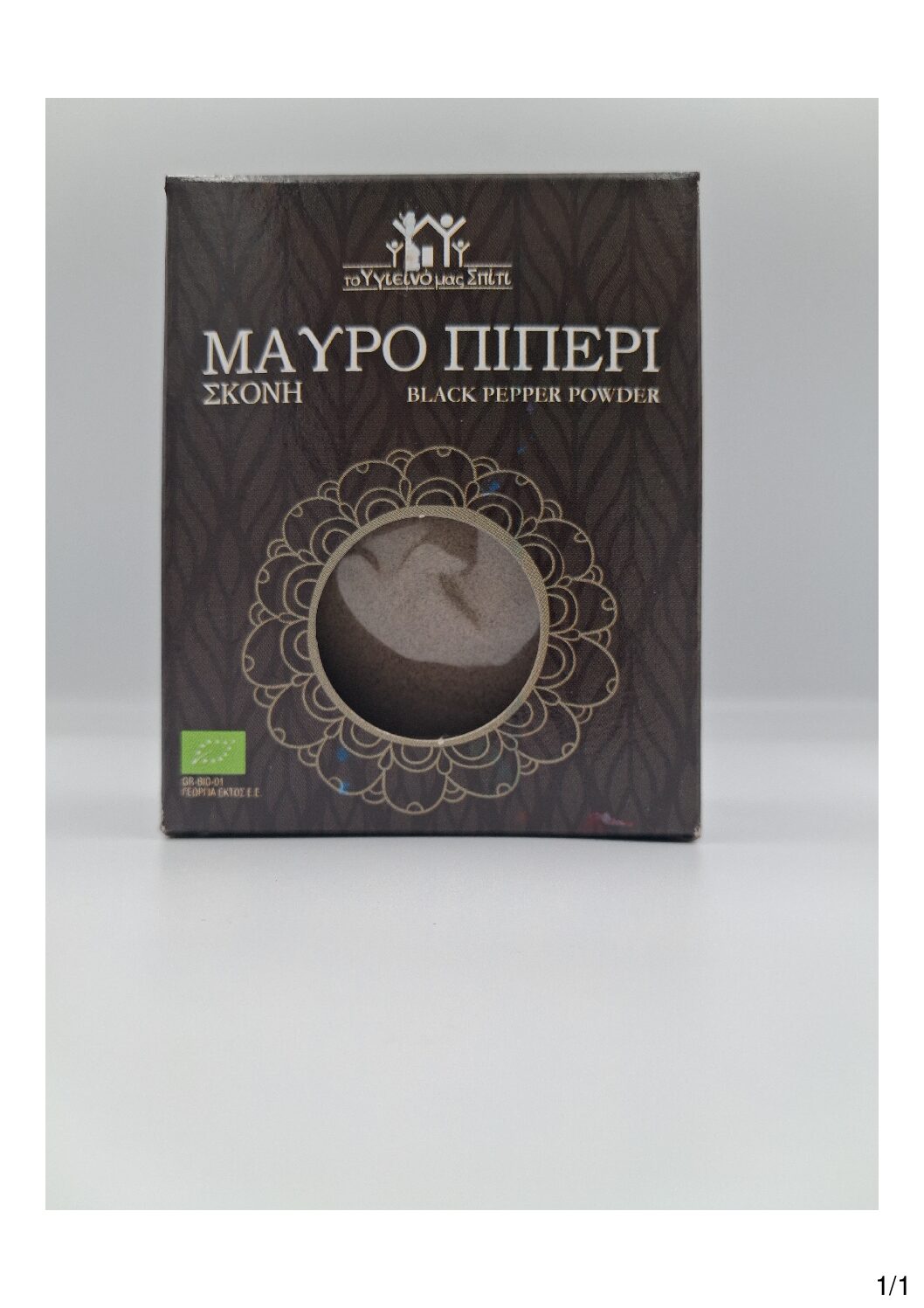 Πιπέρι Σκόνη